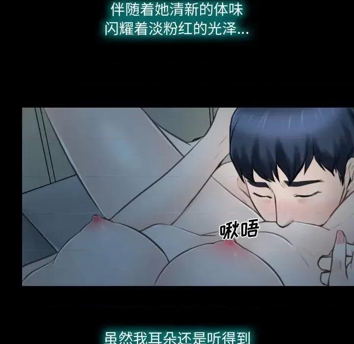 大声说爱我 说你爱我-第 17 话 第39页