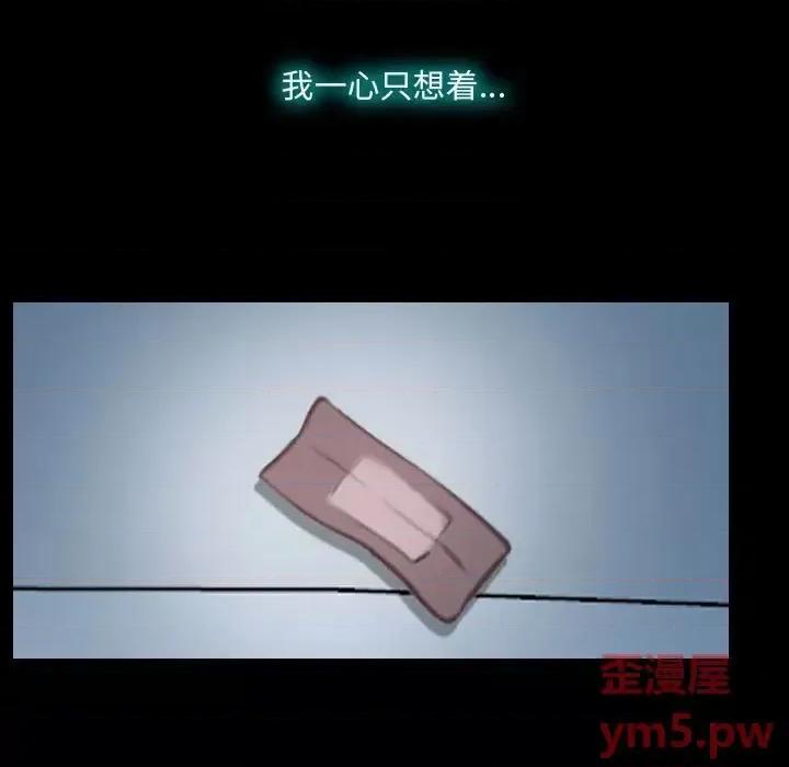 大声说爱我 说你爱我-第 17 话 第41页