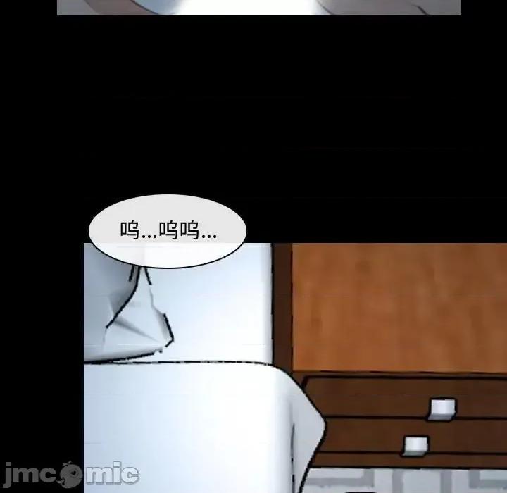 大声说爱我 说你爱我-第 17 话 第45页