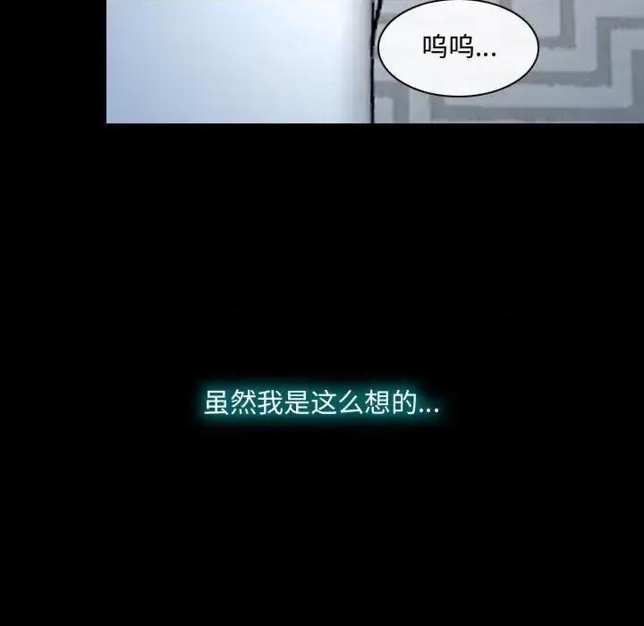 大声说爱我 说你爱我-第 17 话 第46页