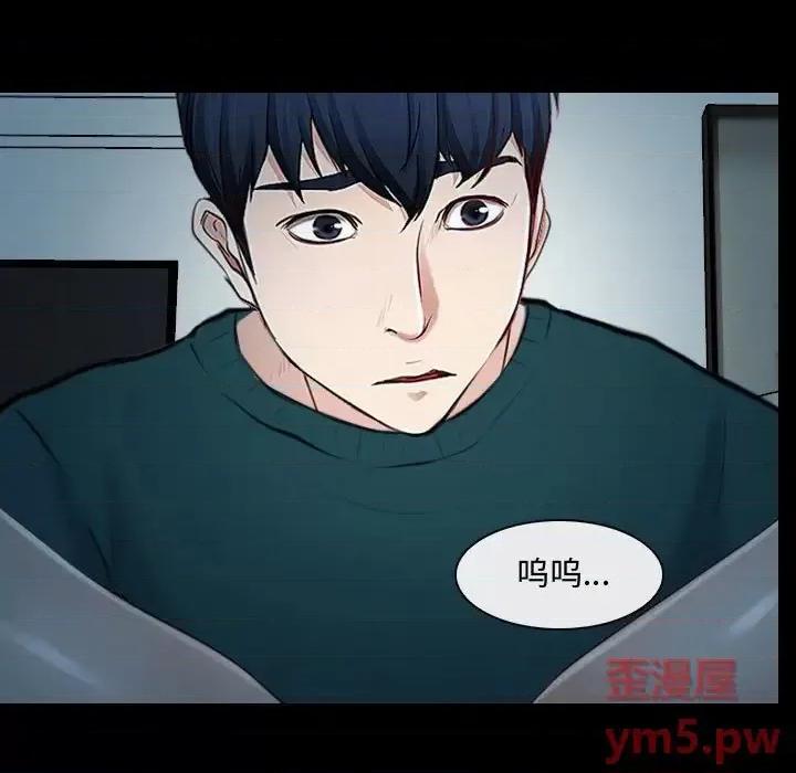 大声说爱我 说你爱我-第 17 话 第47页