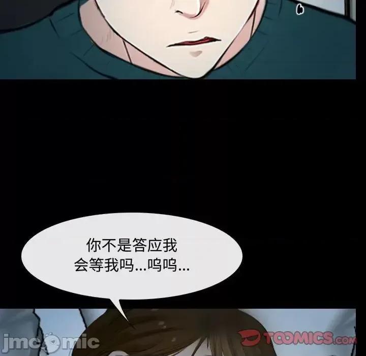 大声说爱我 说你爱我-第 17 话 第50页