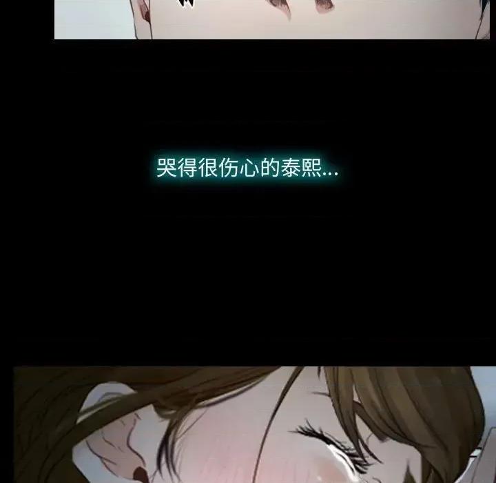 大声说爱我 说你爱我-第 17 话 第53页