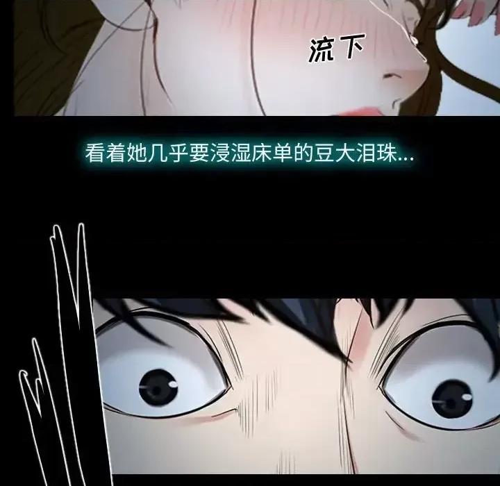 大声说爱我 说你爱我-第 17 话 第54页