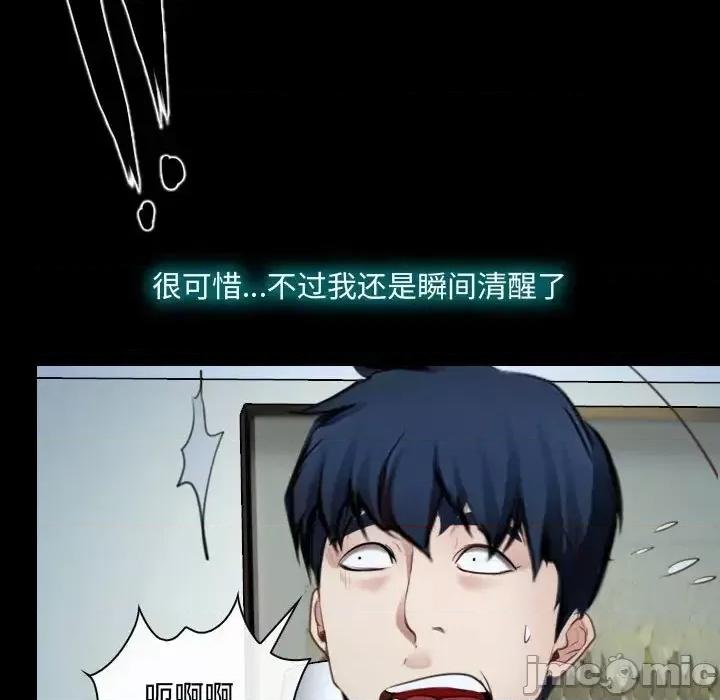 大声说爱我 说你爱我-第 17 话 第55页