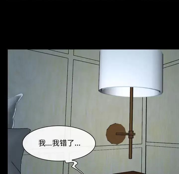 大声说爱我 说你爱我-第 17 话 第57页