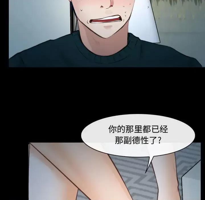 大声说爱我 说你爱我-第 17 话 第59页