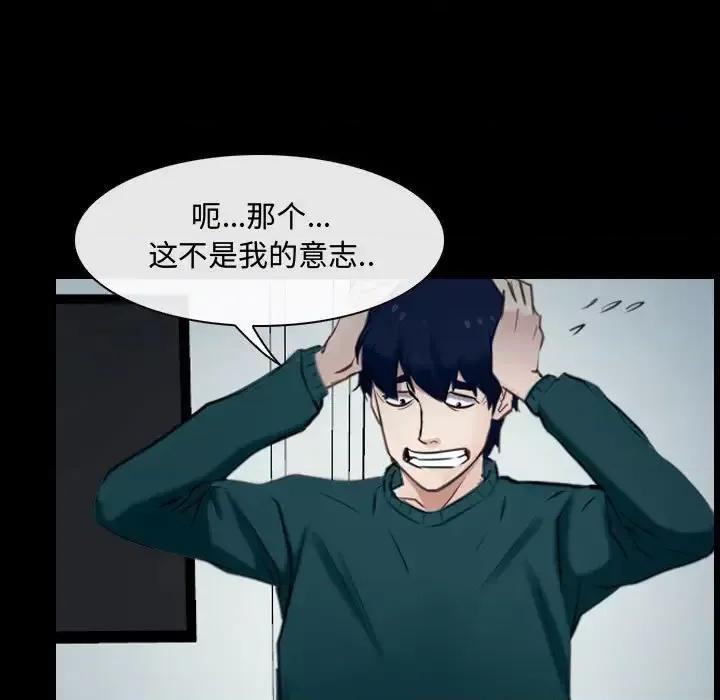 大声说爱我 说你爱我-第 17 话 第61页