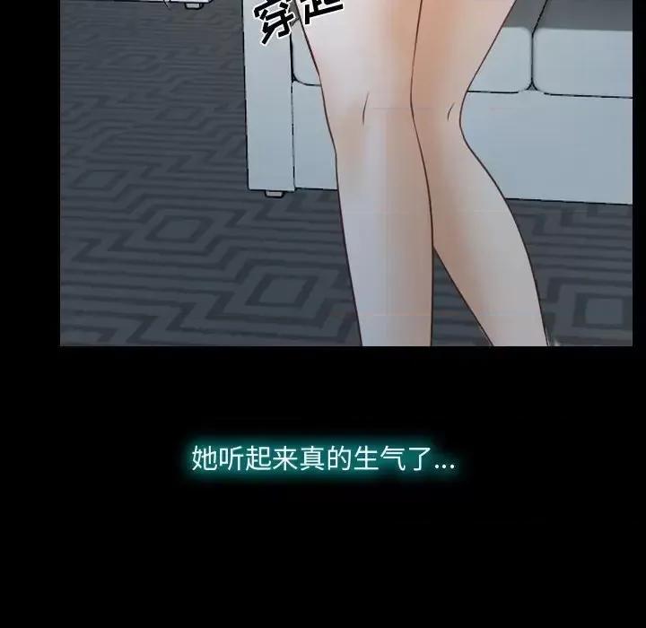 大声说爱我 说你爱我-第 17 话 第64页