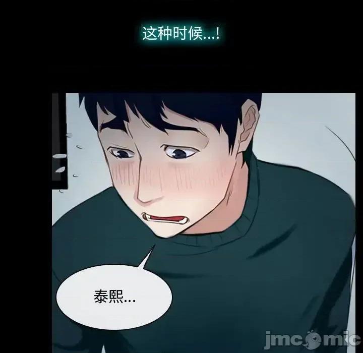 大声说爱我 说你爱我-第 17 话 第65页