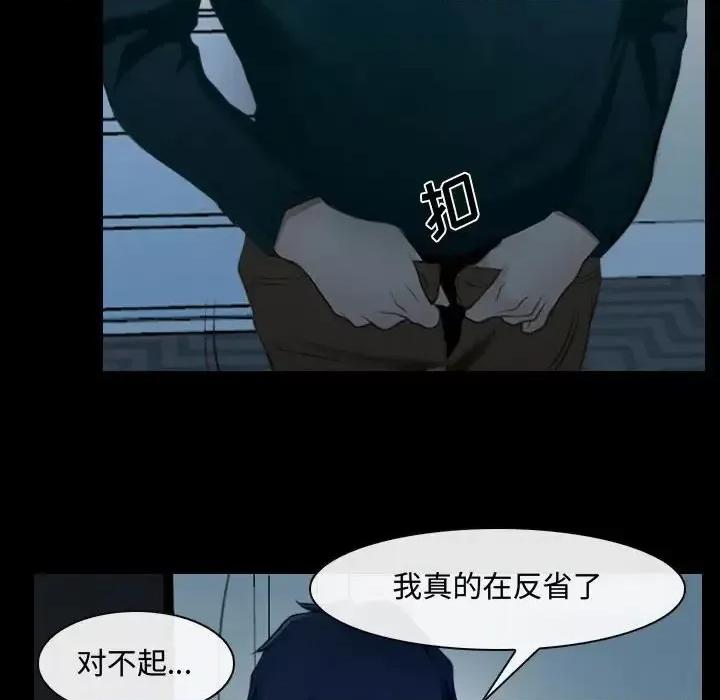 大声说爱我 说你爱我-第 17 话 第66页