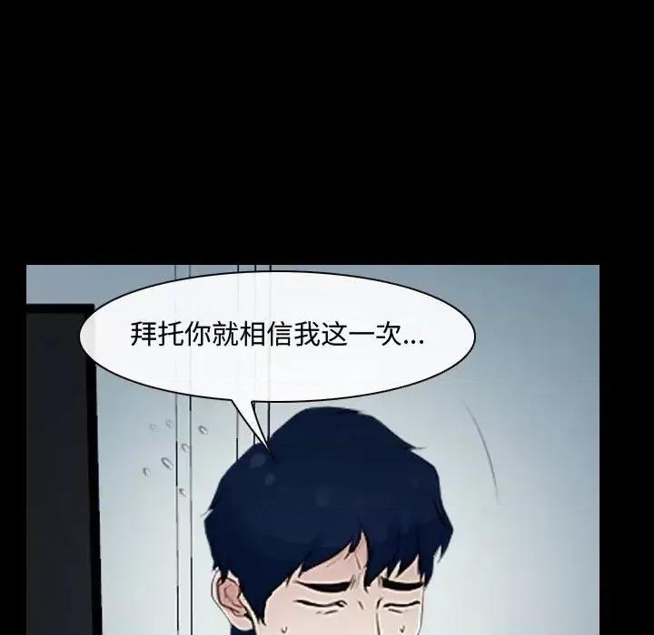 大声说爱我 说你爱我-第 17 话 第69页