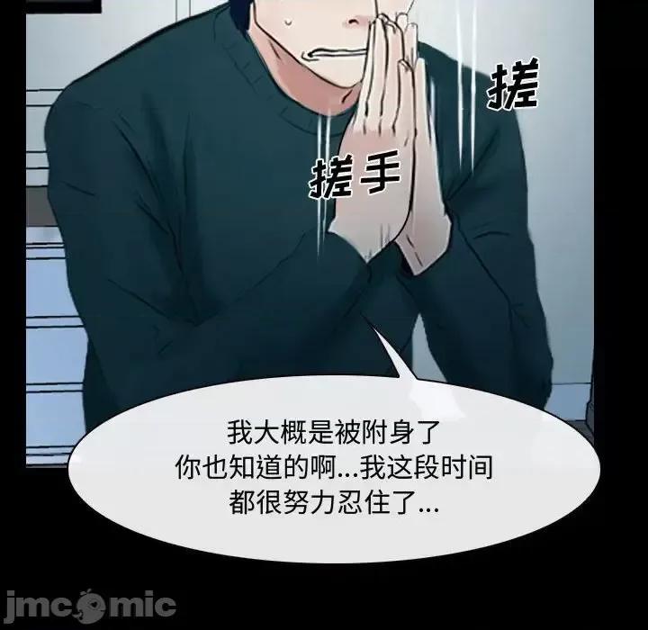 大声说爱我 说你爱我-第 17 话 第70页