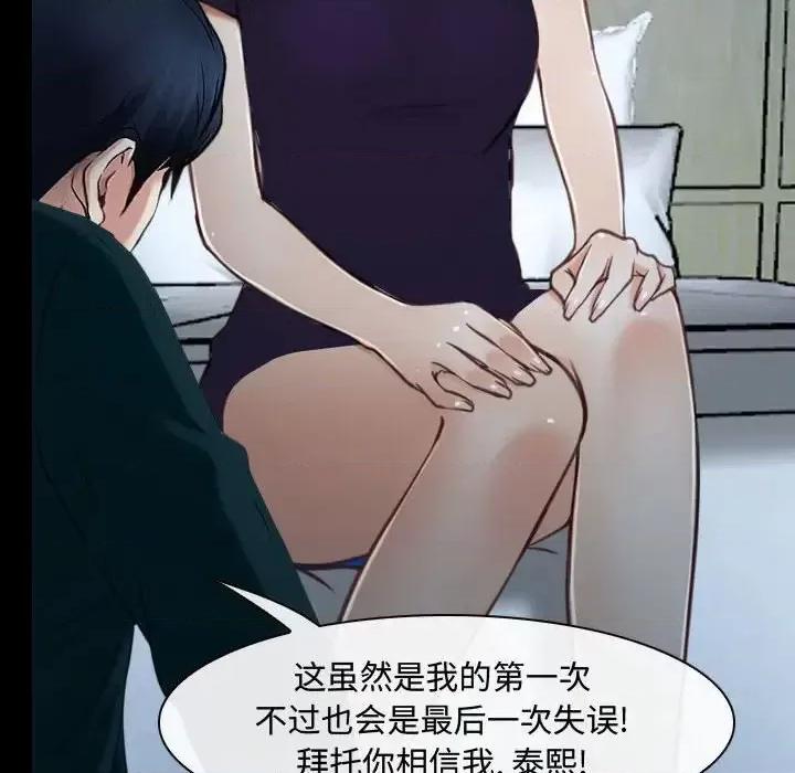 大声说爱我 说你爱我-第 17 话 第72页