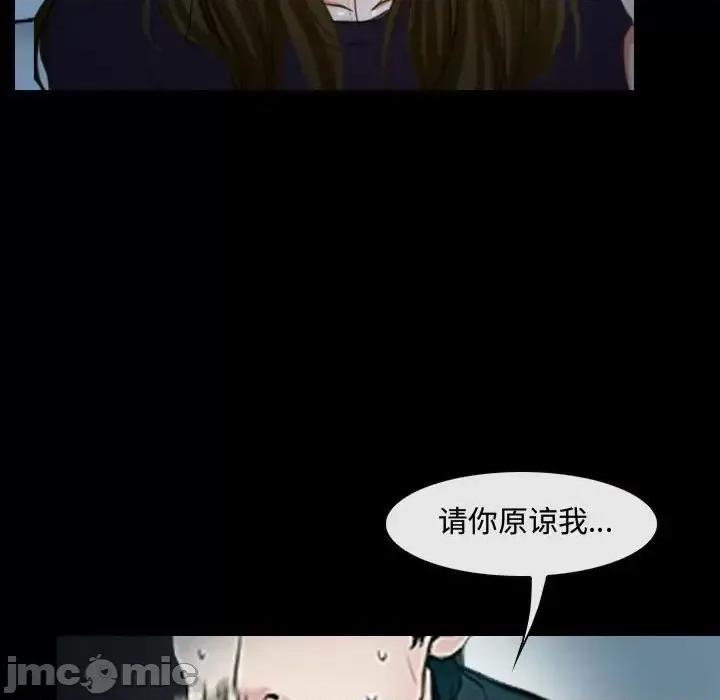 大声说爱我 说你爱我-第 17 话 第75页