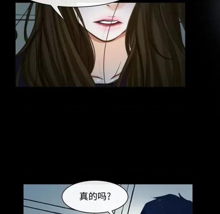 大声说爱我 说你爱我-第 17 话 第77页