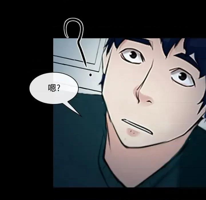大声说爱我 说你爱我-第 17 话 第81页