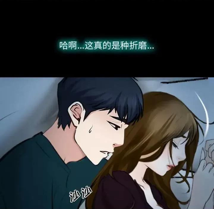 大声说爱我 说你爱我-第 17 话 第88页
