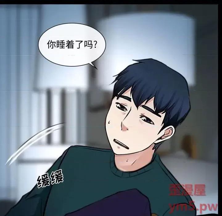 大声说爱我 说你爱我-第 17 话 第91页