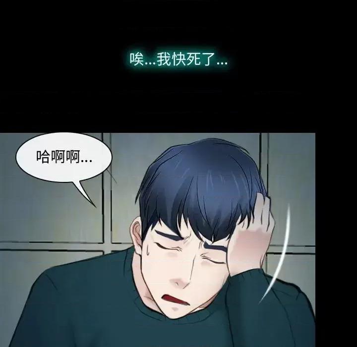 大声说爱我 说你爱我-第 17 话 第93页
