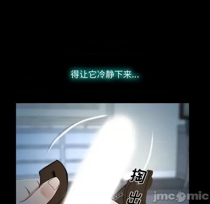 大声说爱我 说你爱我-第 17 话 第95页
