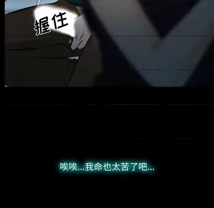 大声说爱我 说你爱我-第 17 话 第99页