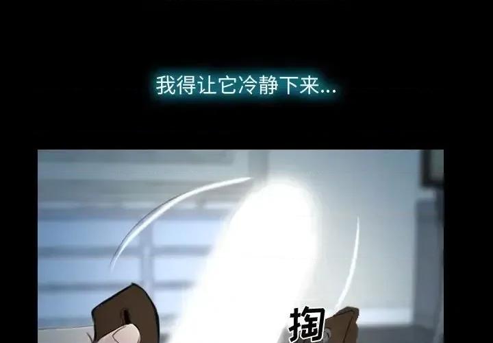 大声说爱我 说你爱我-第 18 话 第1页