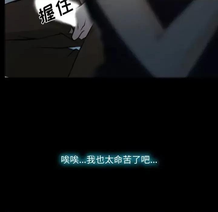 大声说爱我 说你爱我-第 18 话 第6页