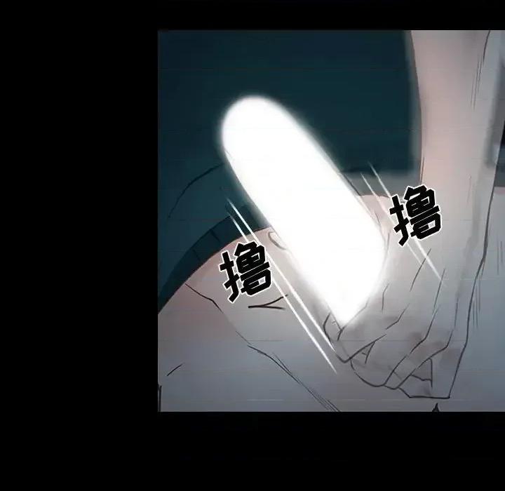 大声说爱我 说你爱我-第 18 话 第7页