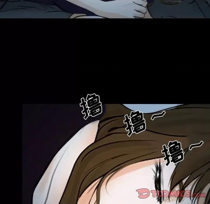 大声说爱我 说你爱我-第 18 话 第9页