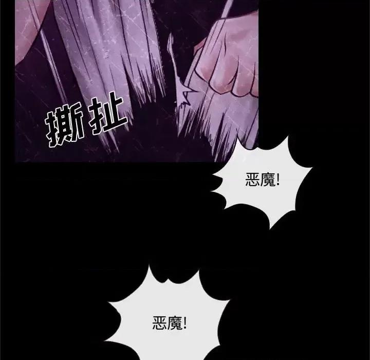 大声说爱我 说你爱我-第 18 话 第14页