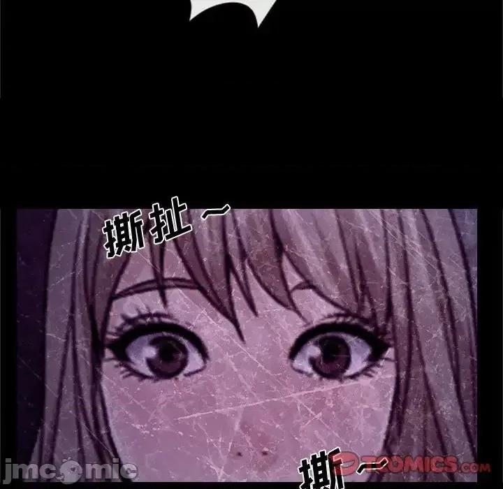 大声说爱我 说你爱我-第 18 话 第15页