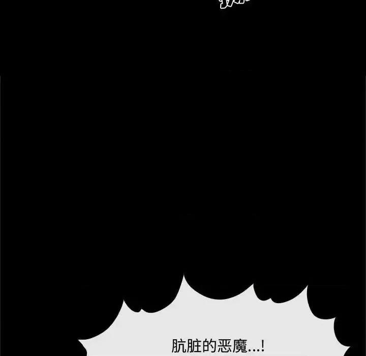 大声说爱我 说你爱我-第 18 话 第16页