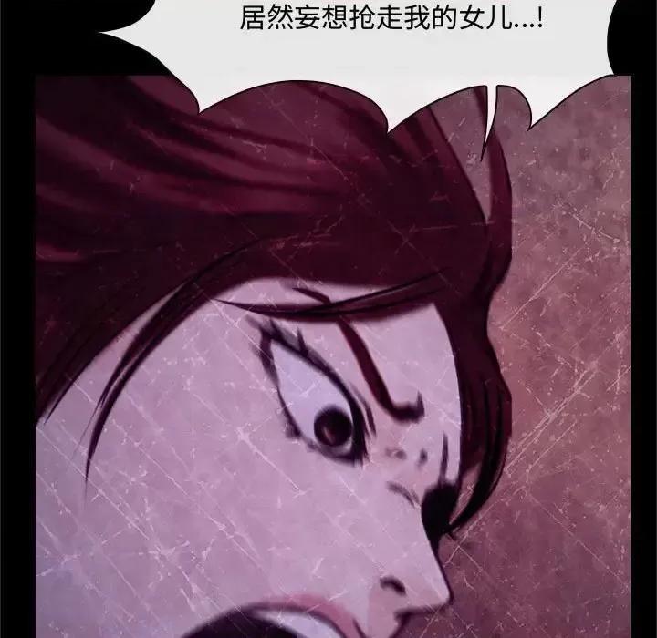 大声说爱我 说你爱我-第 18 话 第17页