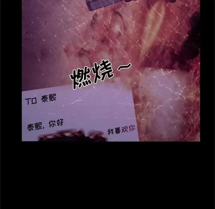 大声说爱我 说你爱我-第 18 话 第24页