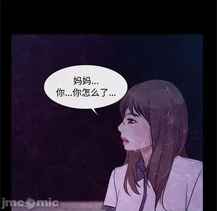 大声说爱我 说你爱我-第 18 话 第25页