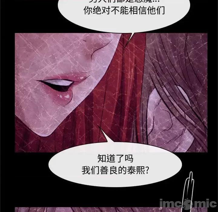 大声说爱我 说你爱我-第 18 话 第30页