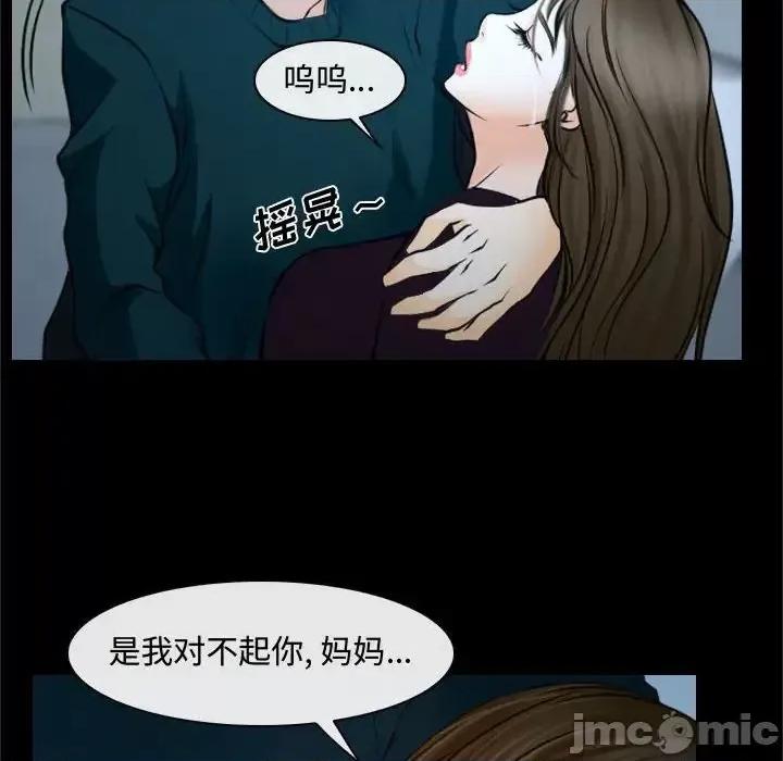 大声说爱我 说你爱我-第 18 话 第35页