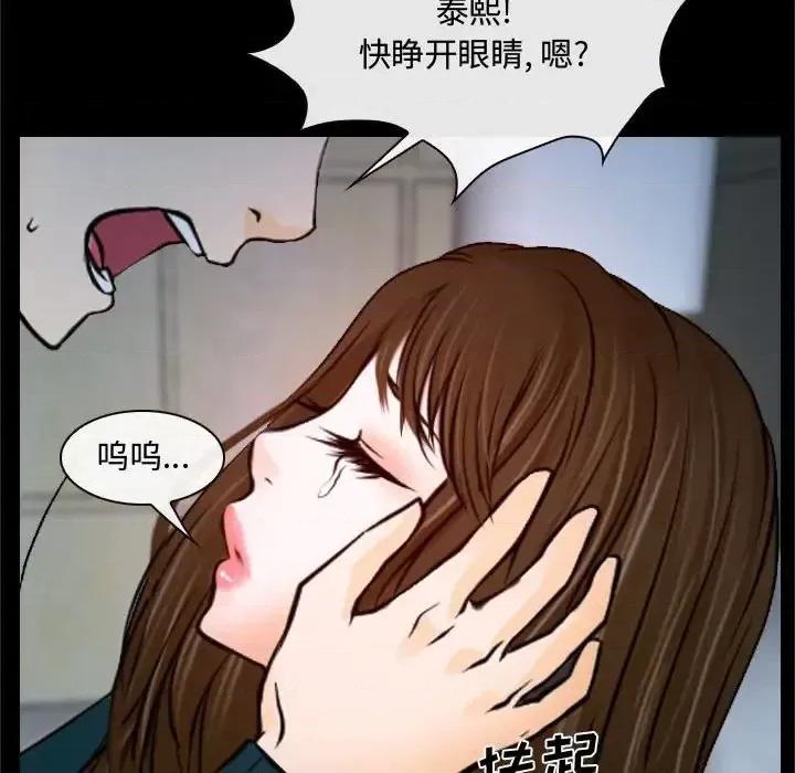 大声说爱我 说你爱我-第 18 话 第37页