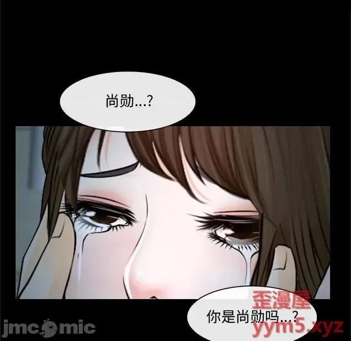 大声说爱我 说你爱我-第 18 话 第40页