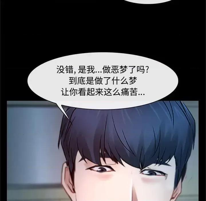 大声说爱我 说你爱我-第 18 话 第41页