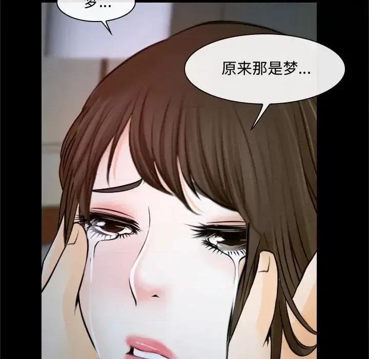 大声说爱我 说你爱我-第 18 话 第43页