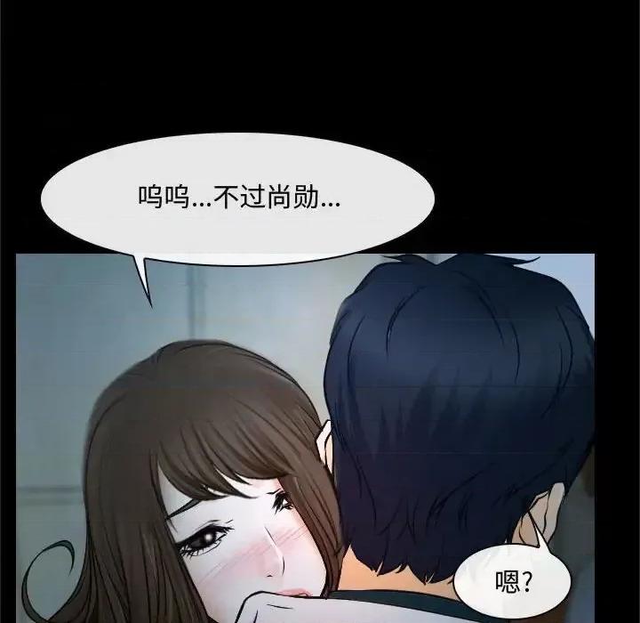 大声说爱我 说你爱我-第 18 话 第47页