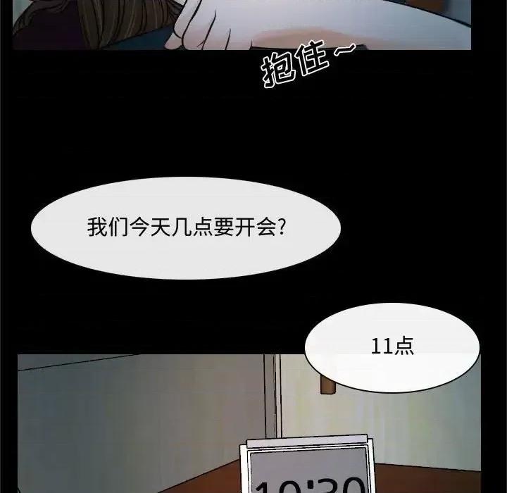 大声说爱我 说你爱我-第 18 话 第48页