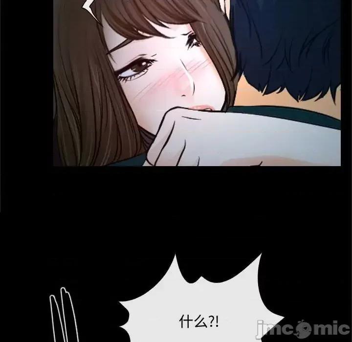 大声说爱我 说你爱我-第 18 话 第50页