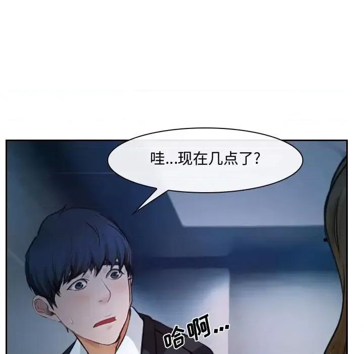 大声说爱我 说你爱我-第 18 话 第58页
