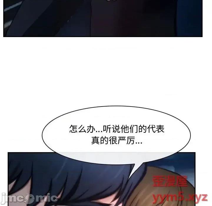 大声说爱我 说你爱我-第 18 话 第60页