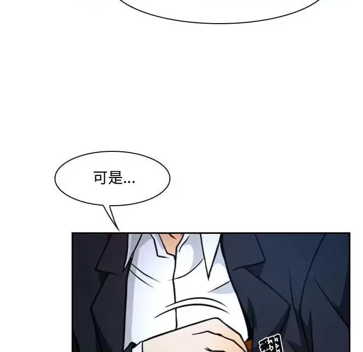 大声说爱我 说你爱我-第 18 话 第62页