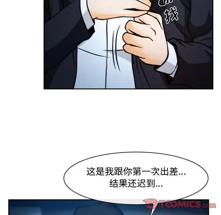 大声说爱我 说你爱我-第 18 话 第63页
