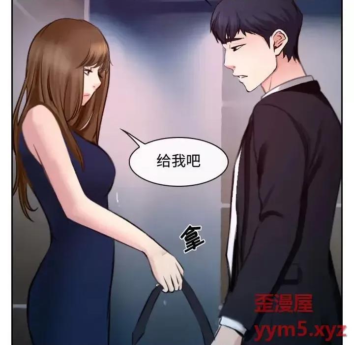 大声说爱我 说你爱我-第 18 话 第67页